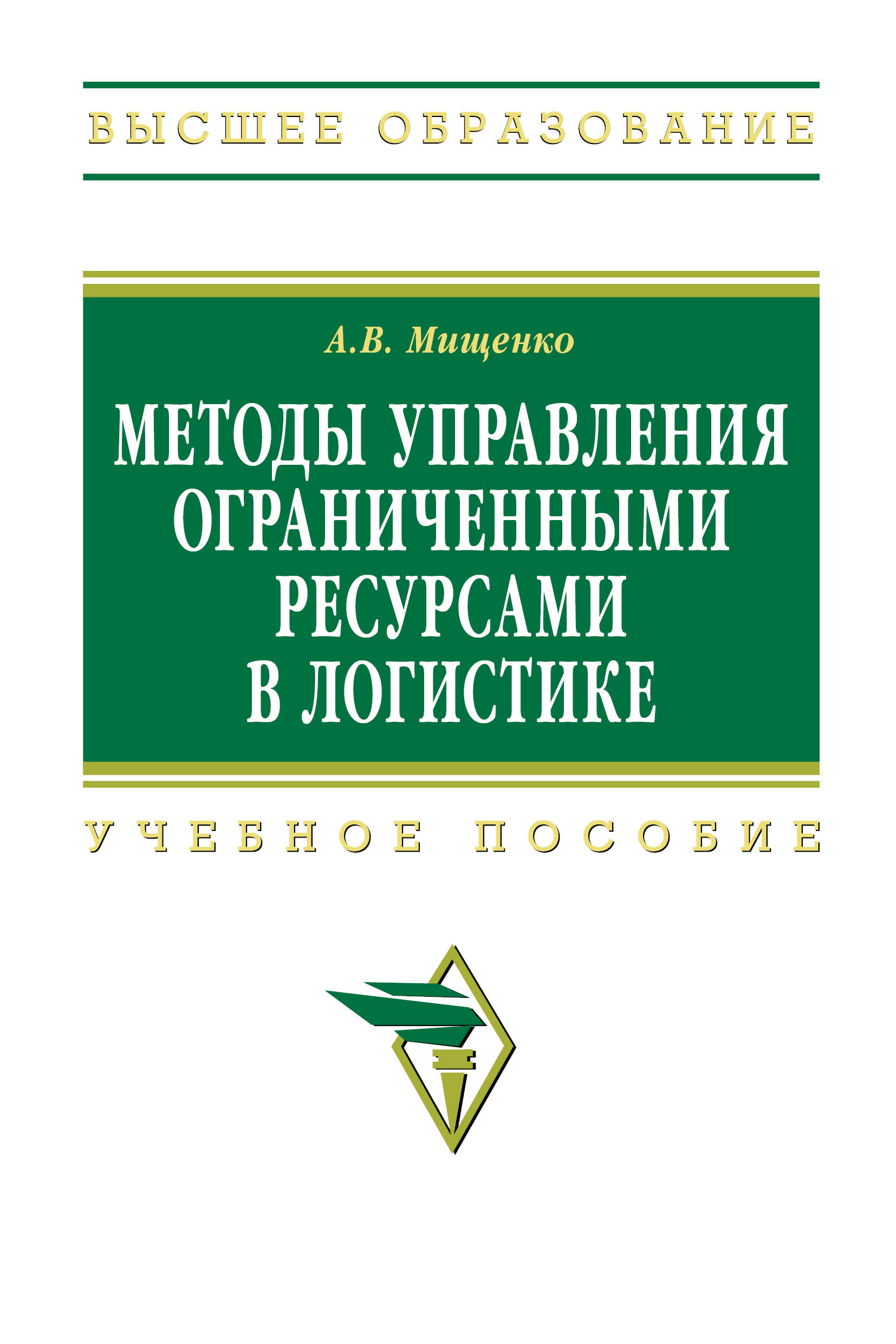 Ресурсы проекта. Причины экономической ограниченности природных ресурсов. Менеджмент межсекторного партнерства. Структура фонда социального страхования. Человечкские ресурсы этт.