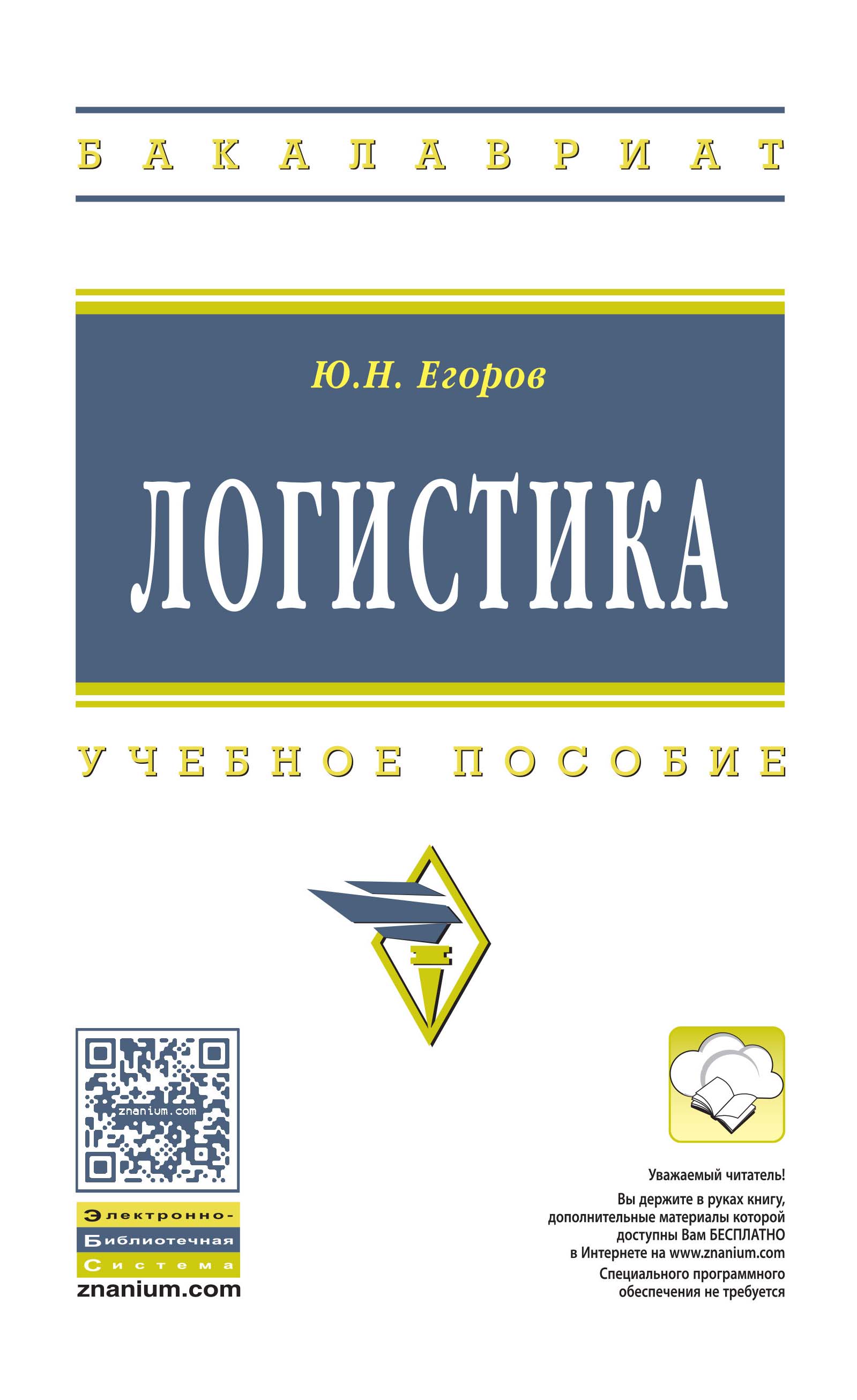 Контрольная работа по теме Коньюктура рынка и маркетинговая логистика