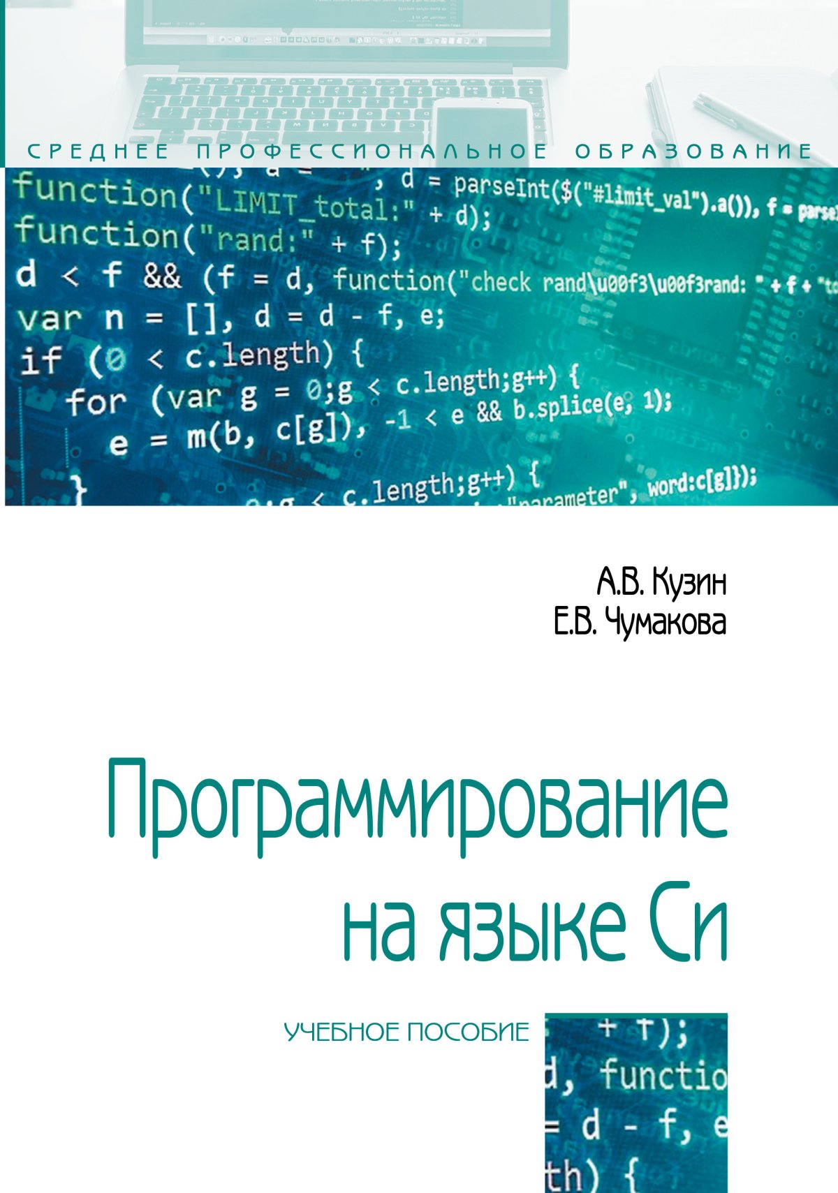 Практическое задание по теме Объектно-ориентированное программирование на С с использованием библиотеки OpenGL 