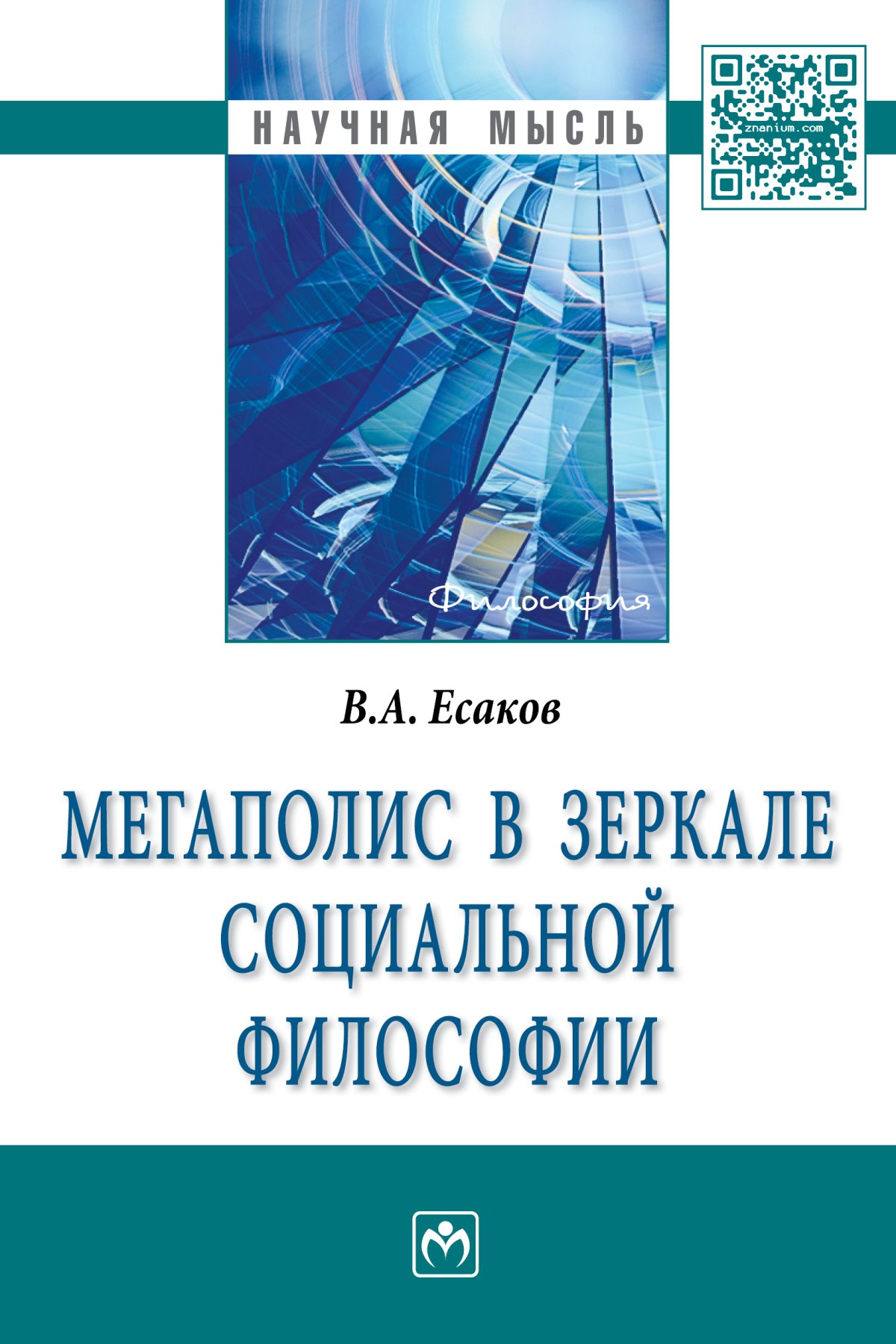 Дом зеркал. Загадочные миры. Фэнтези Улисс Мур 2022 год. Издательство:  РИПОЛ Классик. 978-5-386-14851-5