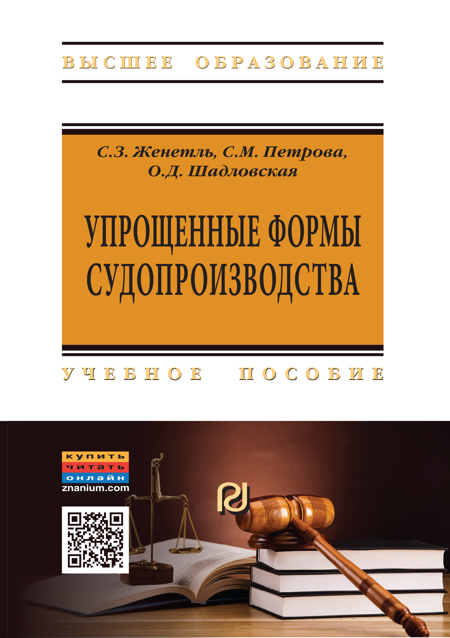 22 кодекс судопроизводства. задачи административного судопроизводства. что такое упрощенное пособие. 22 кодекс судопроизводства. 22 кодекс судопроизводства.