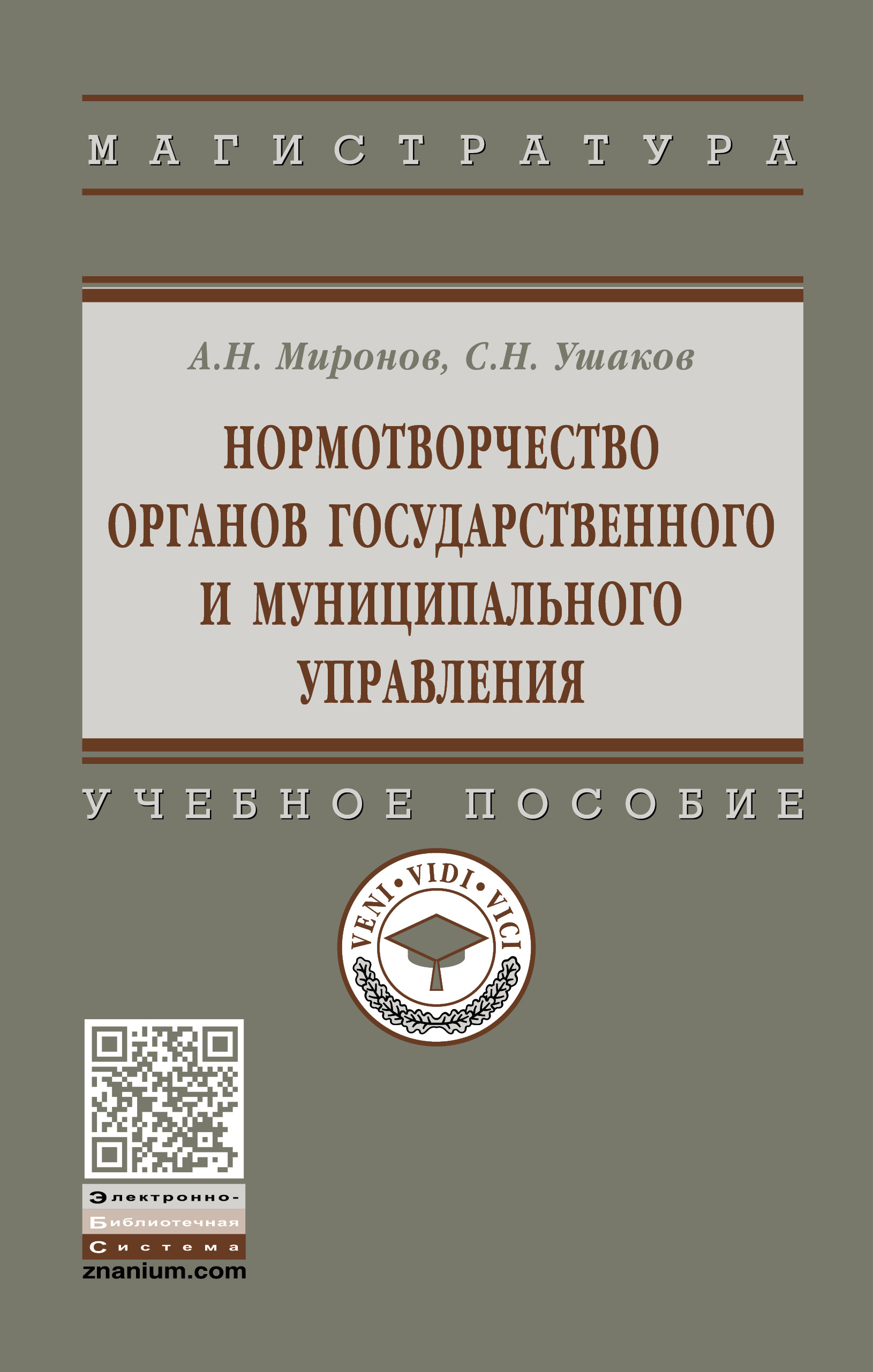 Нормотворчество. Нормотворчество фото. Органы государства. Отрасль как объект государственного управления.