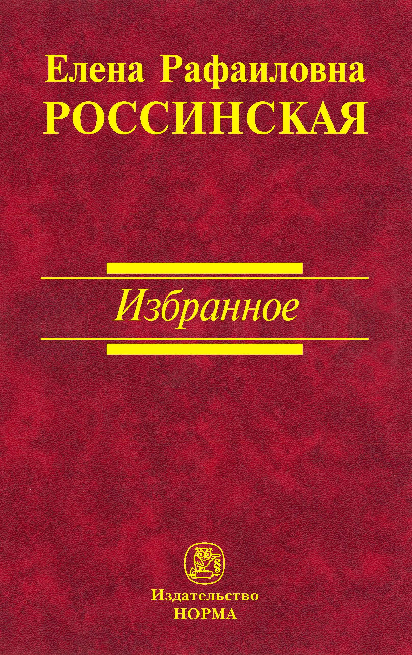 Н власенко. "избранное". Н власенко. Н а власенко. Лев власенко музыкант.