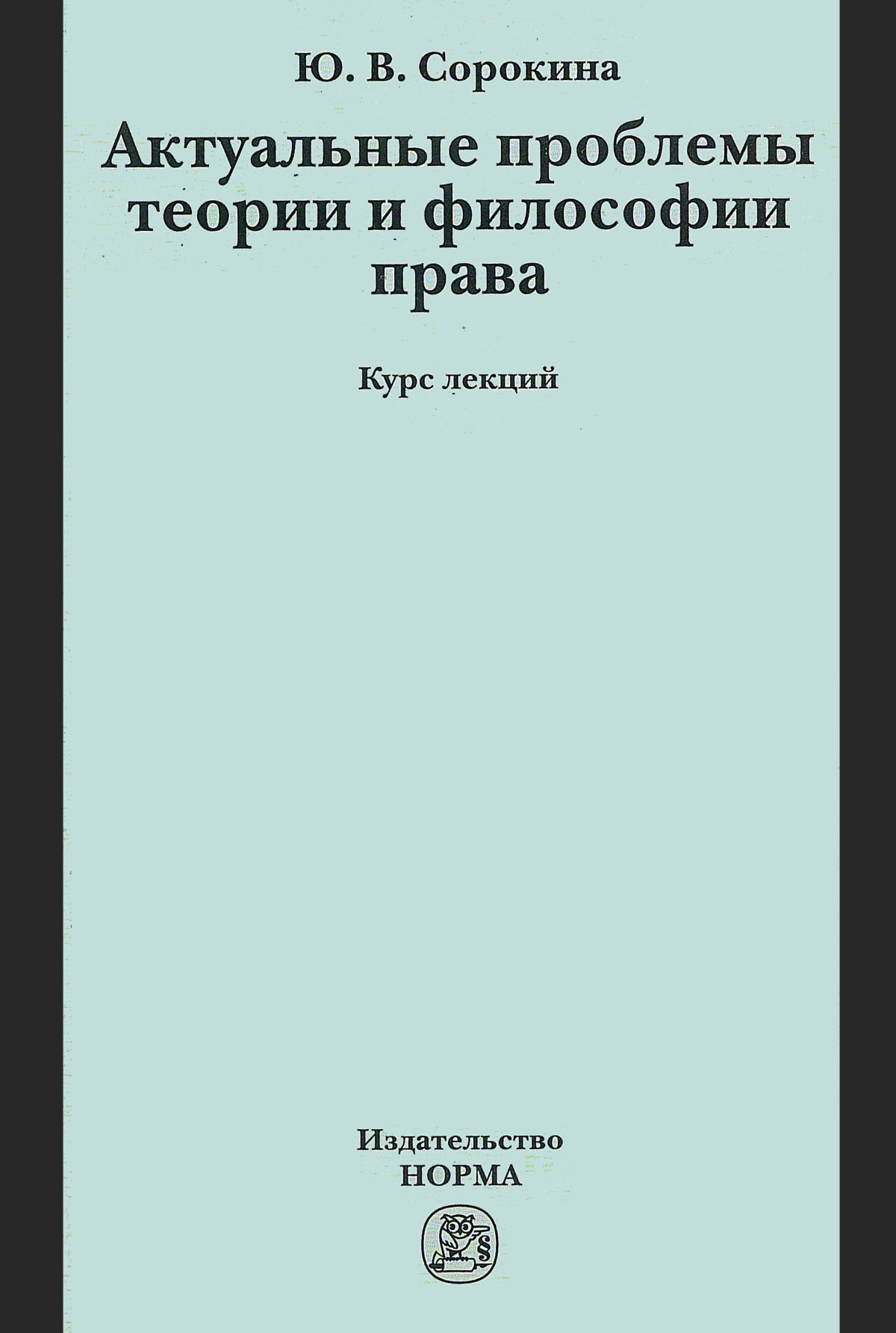 Конституционное право зарубежных стран. Баглай Конституционное право зарубежных. Конституционное право учебник Баглай. Конституционное право зарубежных стран учебник. Международное право книга.