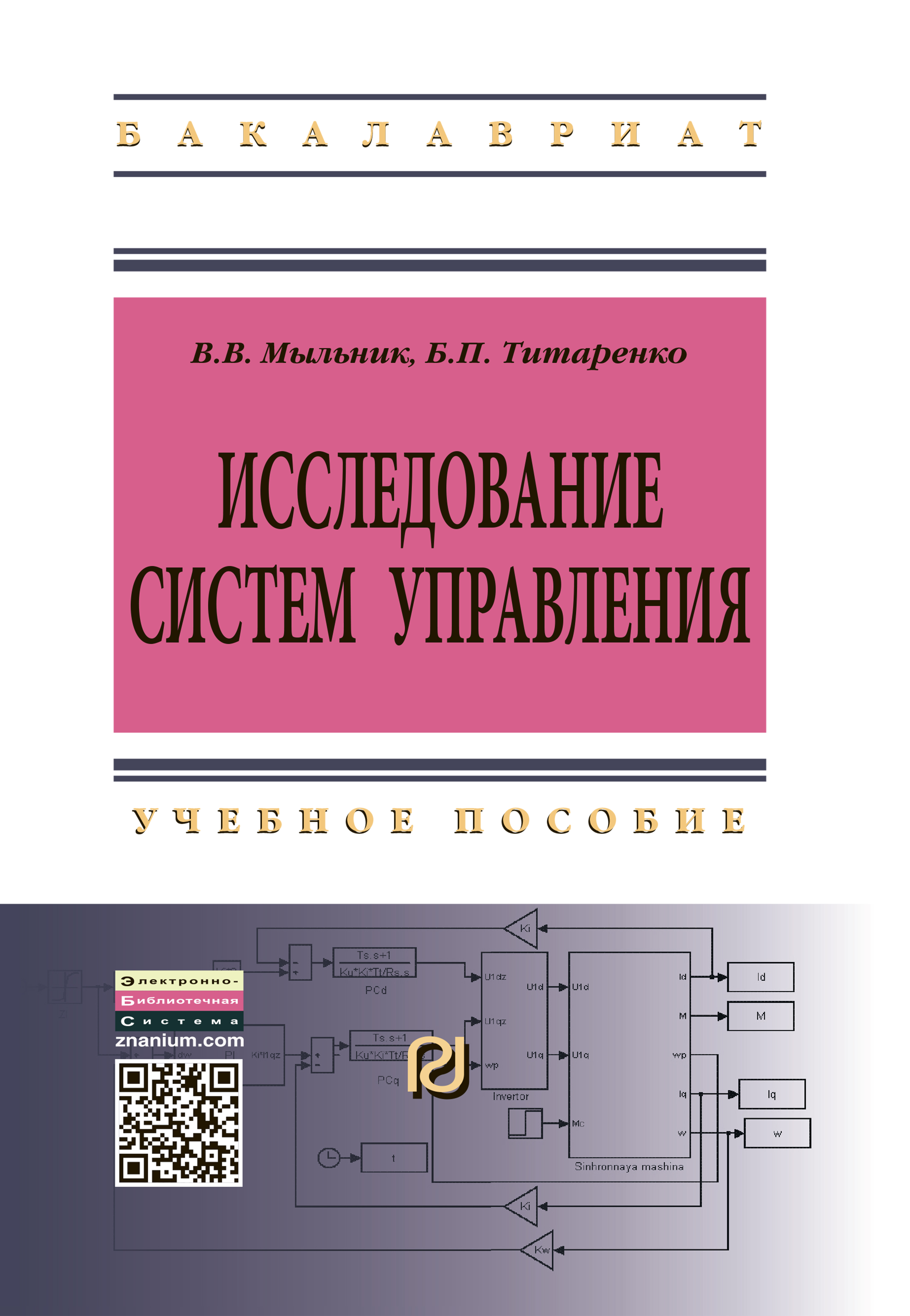 Литература в схемах и таблицах титаренко pdf