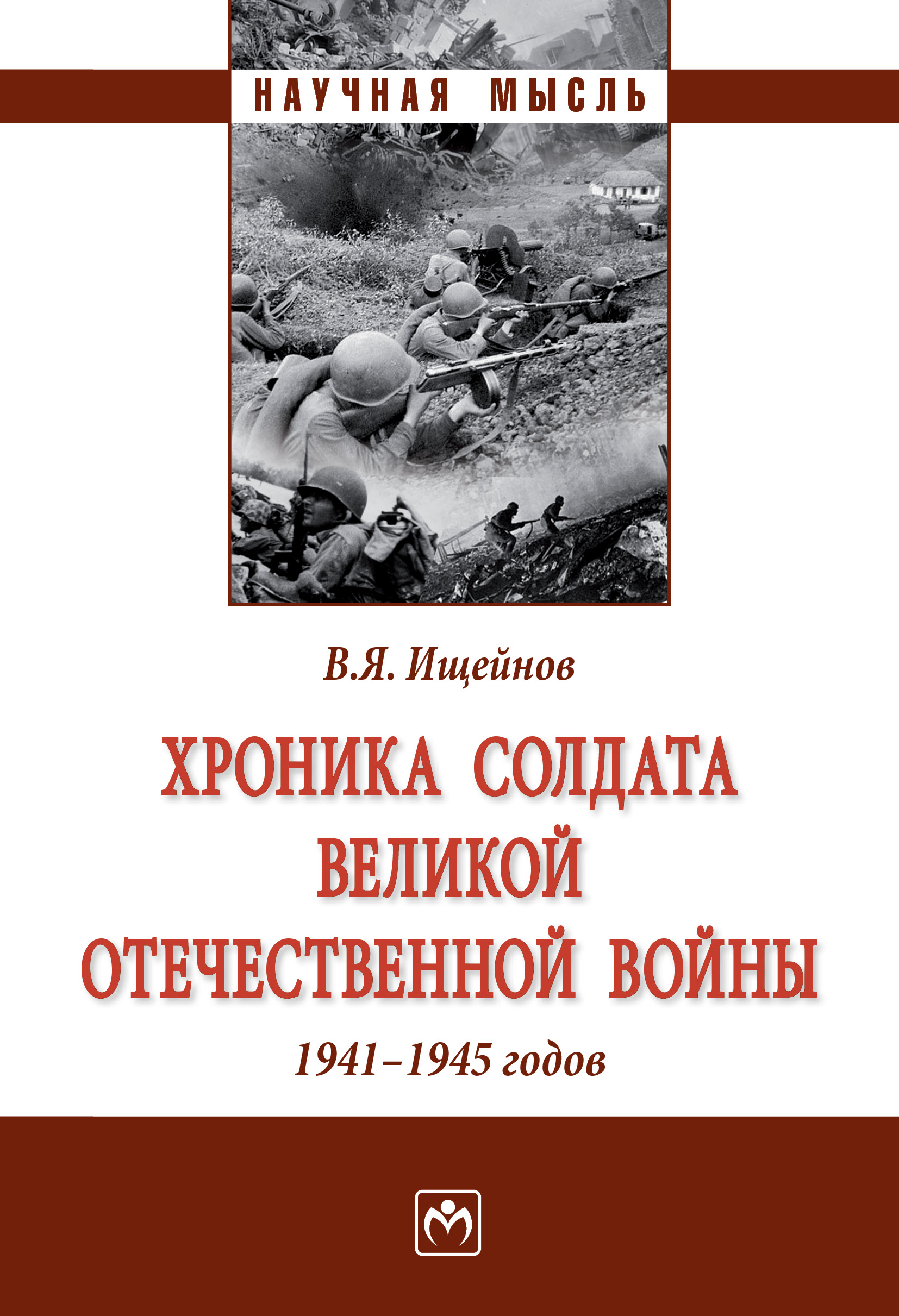 Книги Купить Хроника Войны