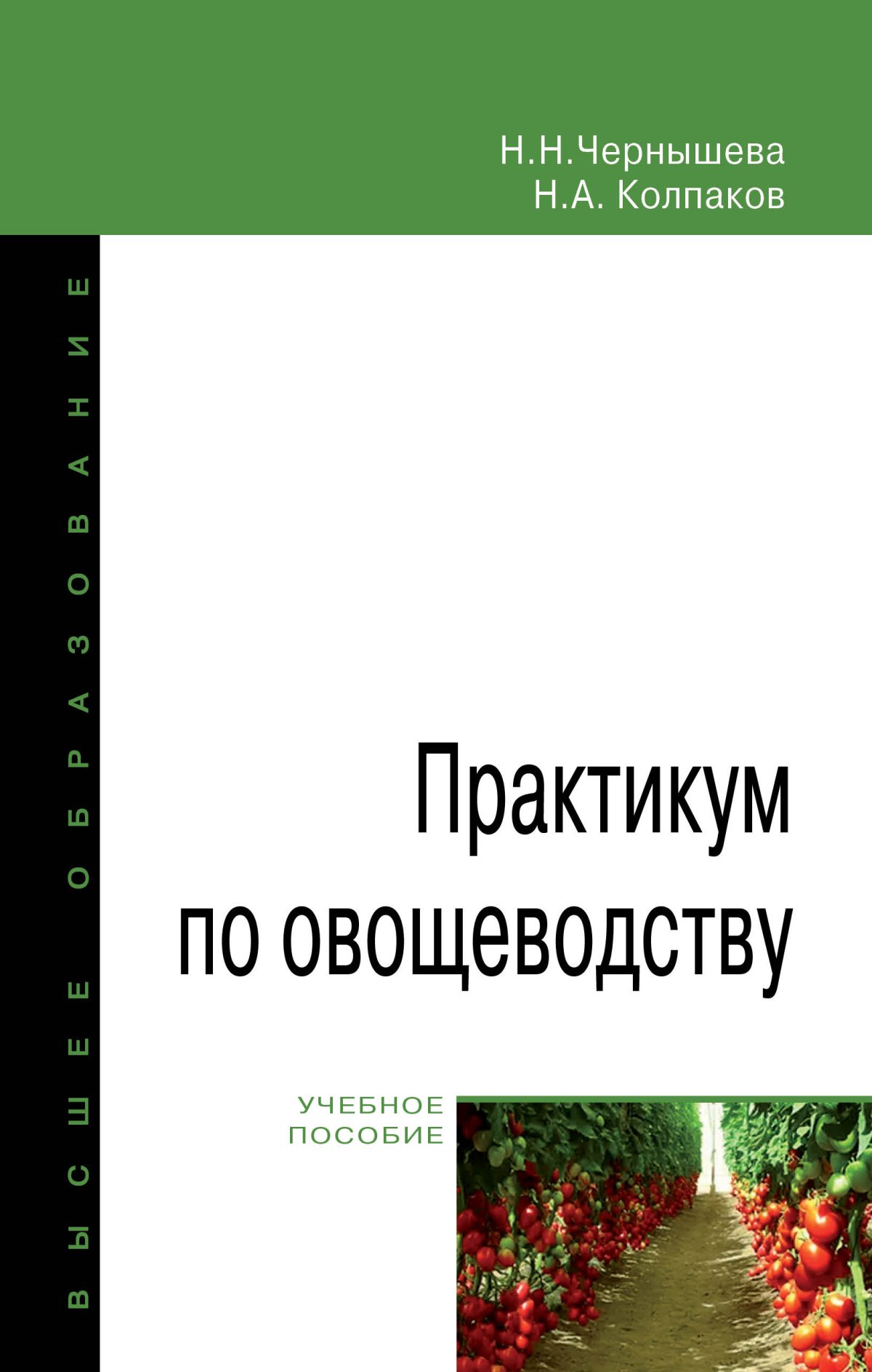 Купить Книгу Ю М Андреев Овощеводство