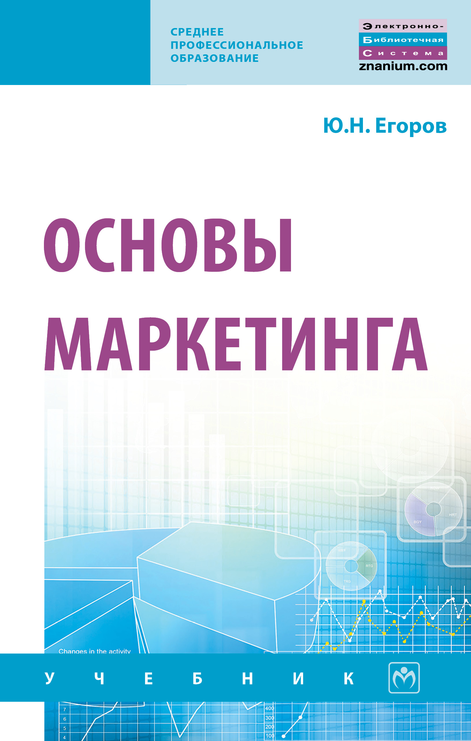 Лучшие Книги По Маркетингу И Продажам