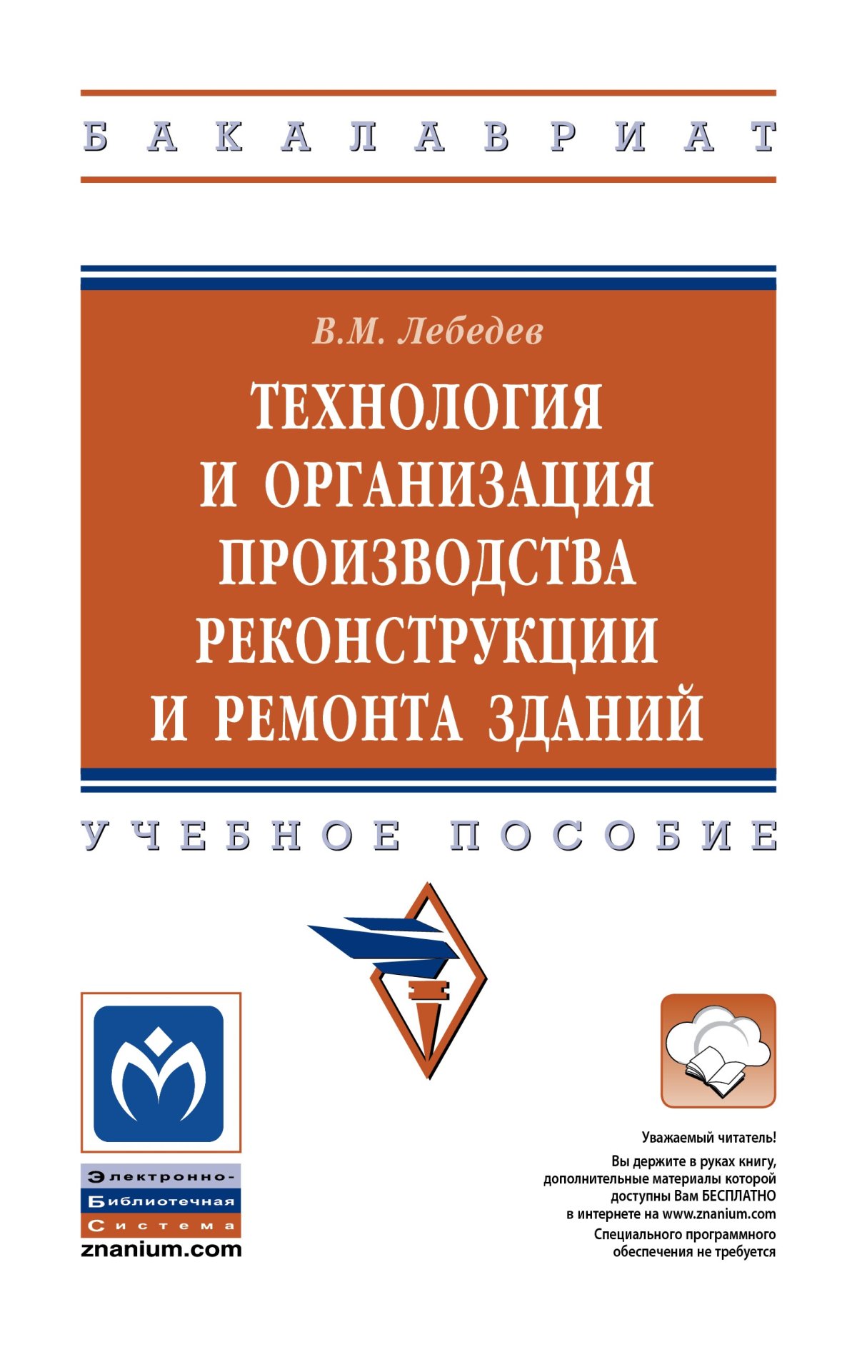 Учебное пособие: Технология кондитерского производства