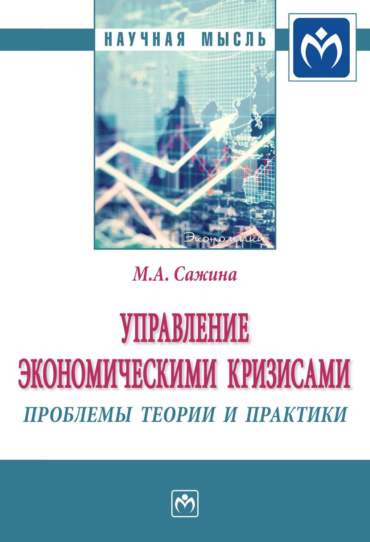 Шпаргалка: Правомерность решений в практических ситуациях