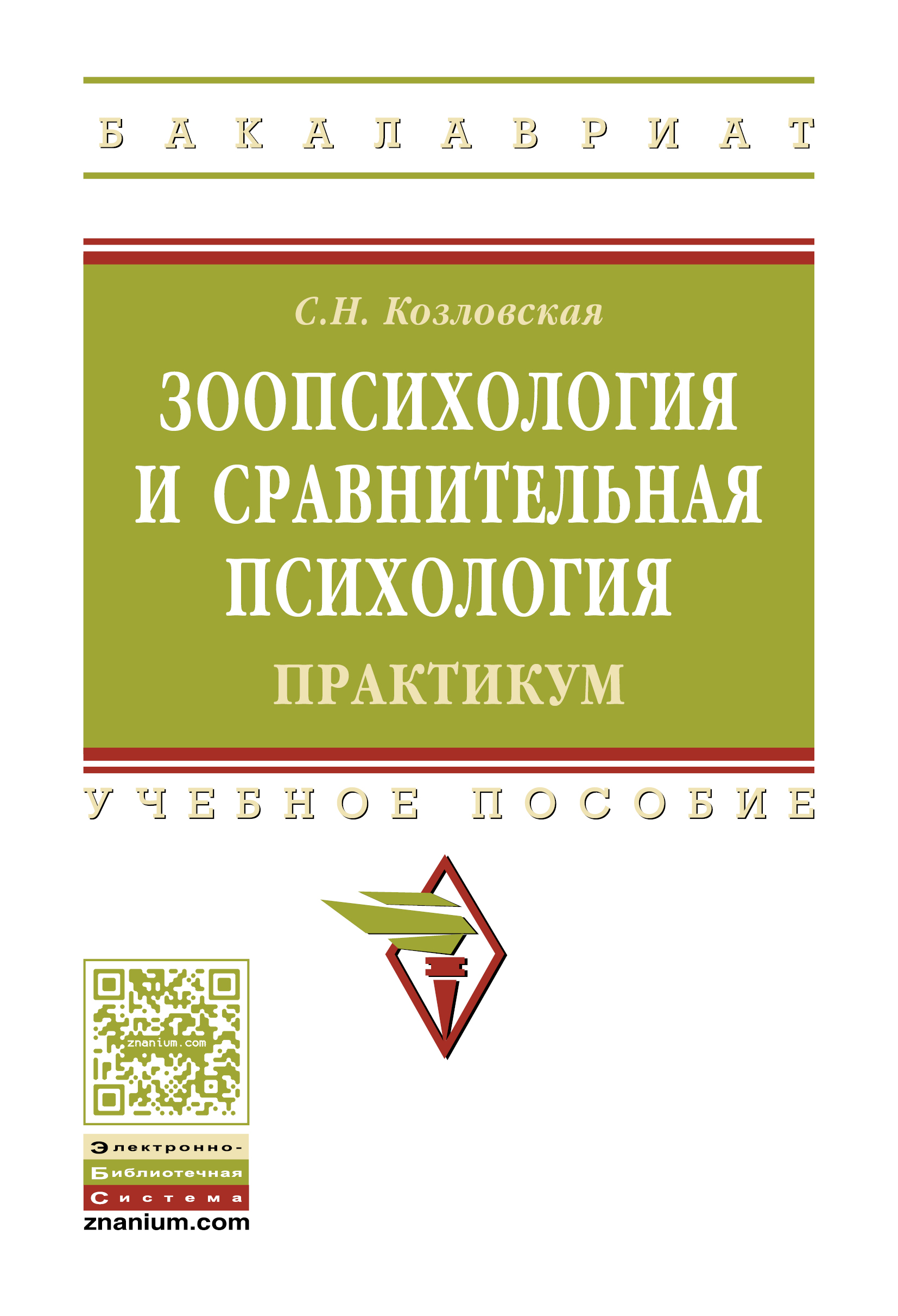  Пособие по теме Ассертивность как составляющая управленческого потенциала руководителя