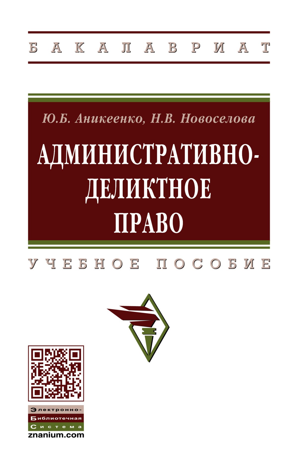 Реферат: Проблемы функционального проектирования самотестируемых СБИС