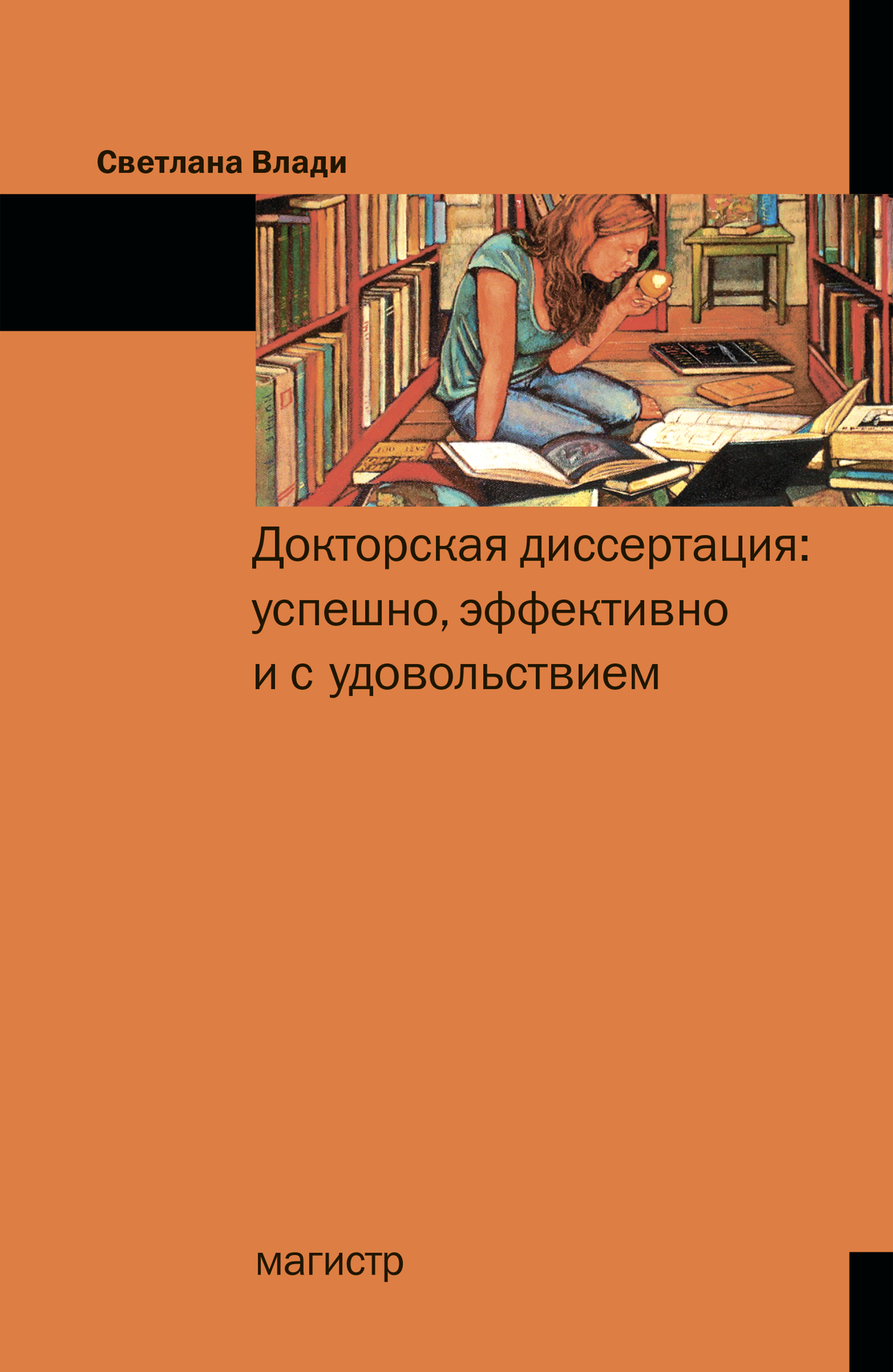 Автореферат докторской диссертации. Докторская диссертация это что. Презентация кандидатская диссертаци. Клинические симптомы холеры. Защита докторской.