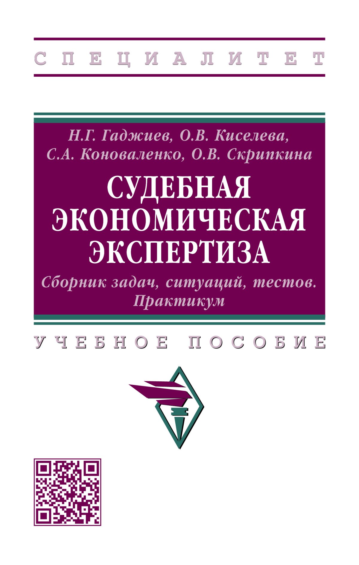 Судебно экономическая экспертиза. Судебно-экономическая экспертиза тест.