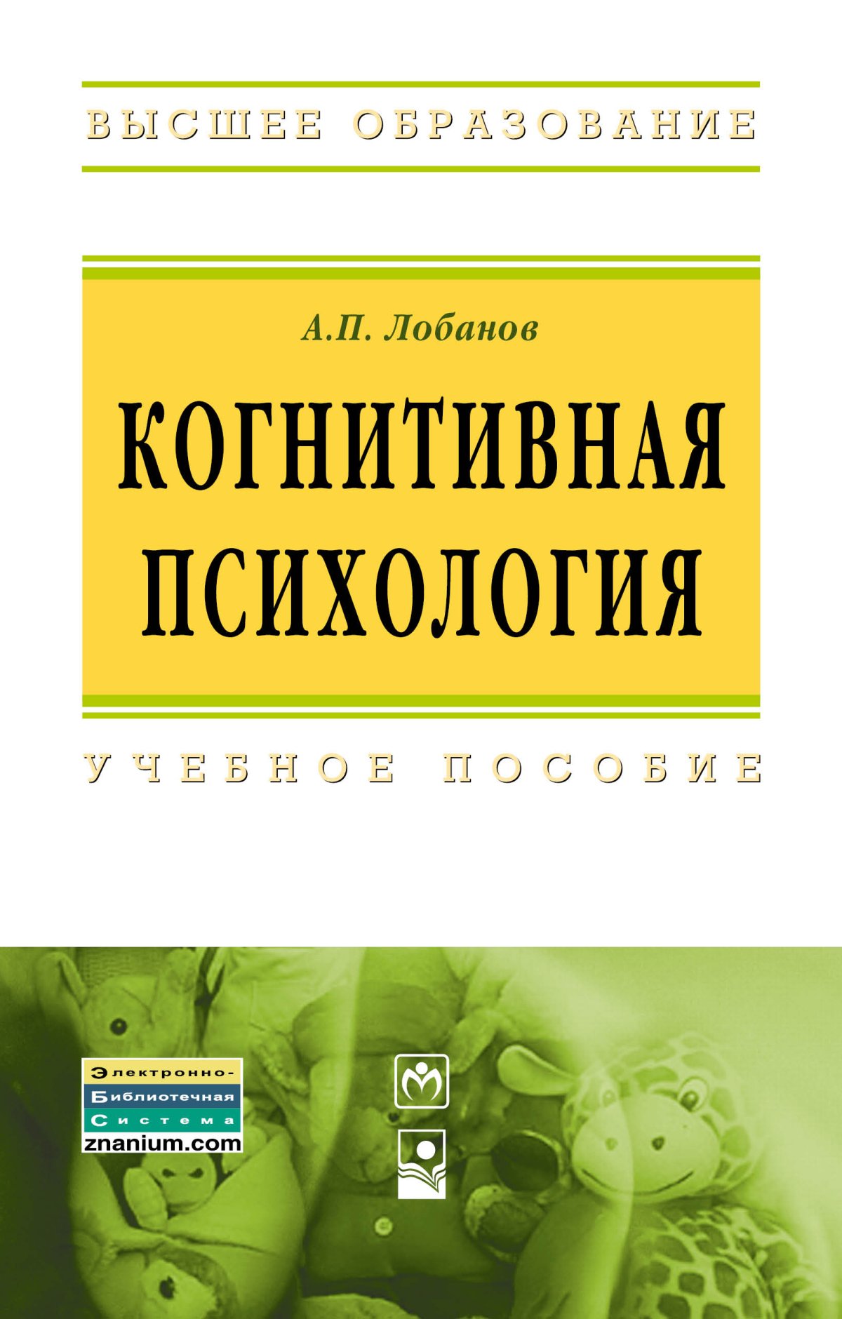 Научная работа: Монография на тему Лебон Психология масс