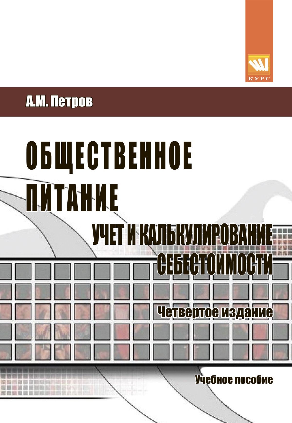 Криминалистика. Пособие 3 е изд перераб. Коваленко, г. Инновационный менеджмент книги. Секторе управления инвестициями.