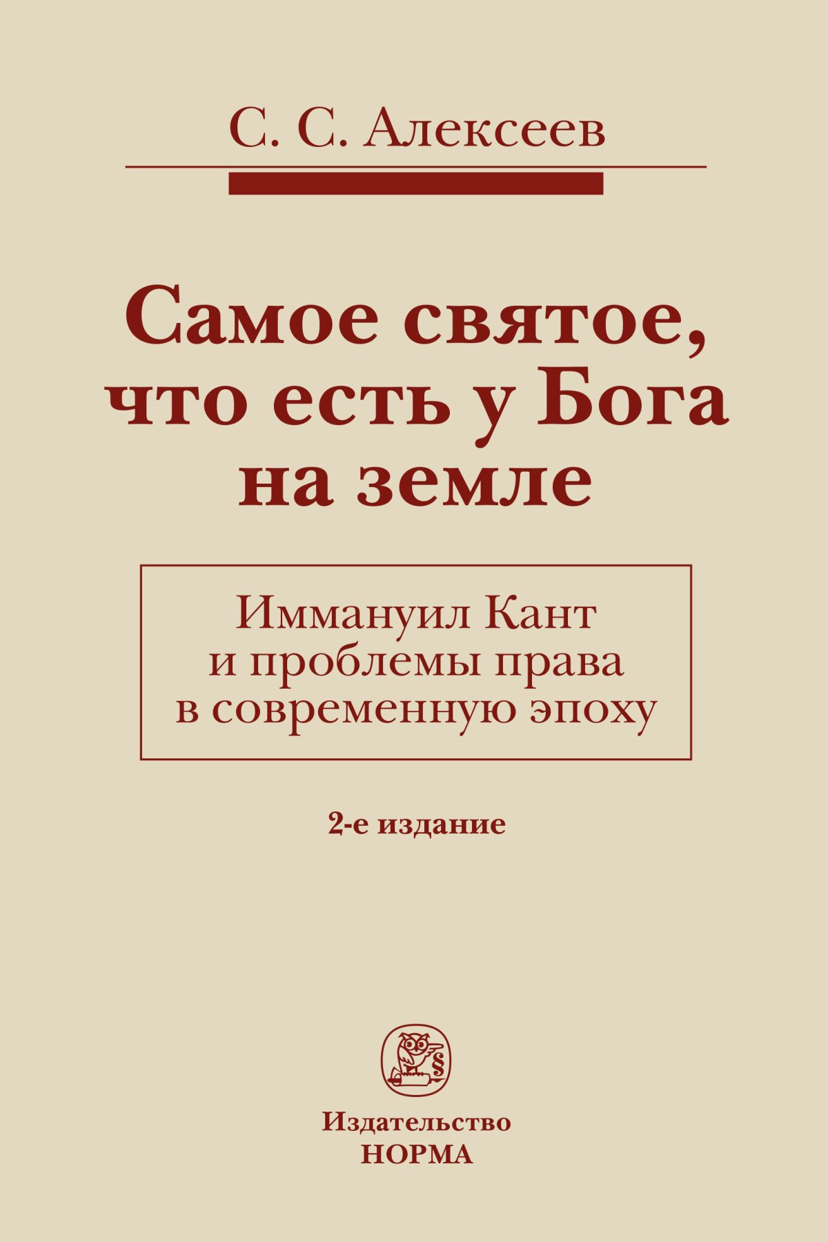 Статья: Рыцарь славистики XX века. Размышления и воспоминания об академике Олеге Николаевиче Трубачеве