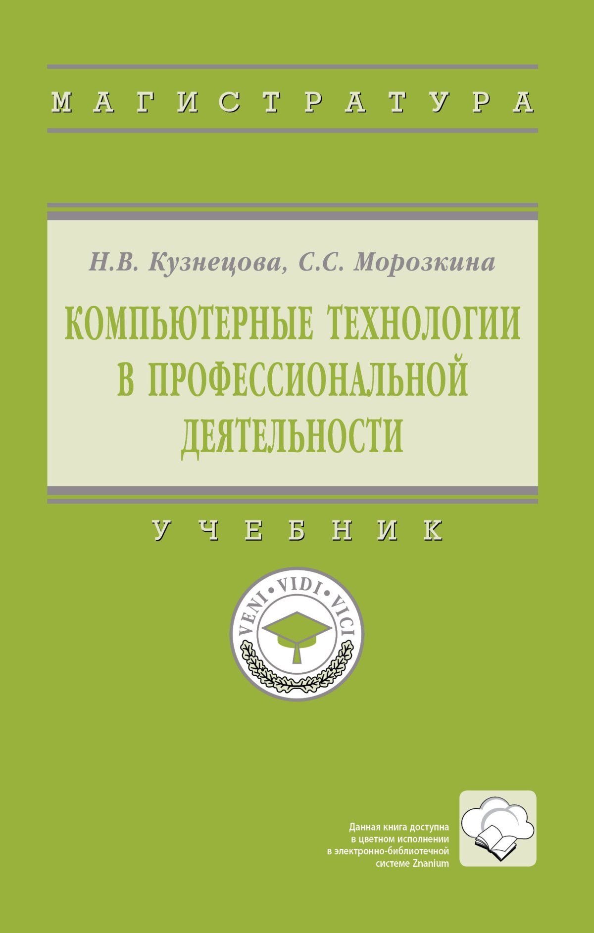 Компьютер. Детская энциклопедия Ауджа Х. 2022 год. Издательство: Росмэн.  978-5-353-09882-9