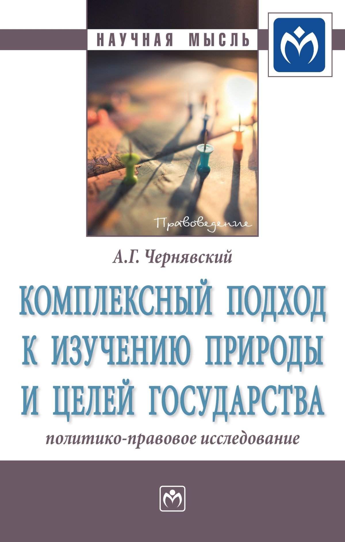 Мир природы. Растем и развиваемся вместе с книжкой Доманская Л.В. 2018 год.  Издательство: Харвест. 978-985-18-4294-6