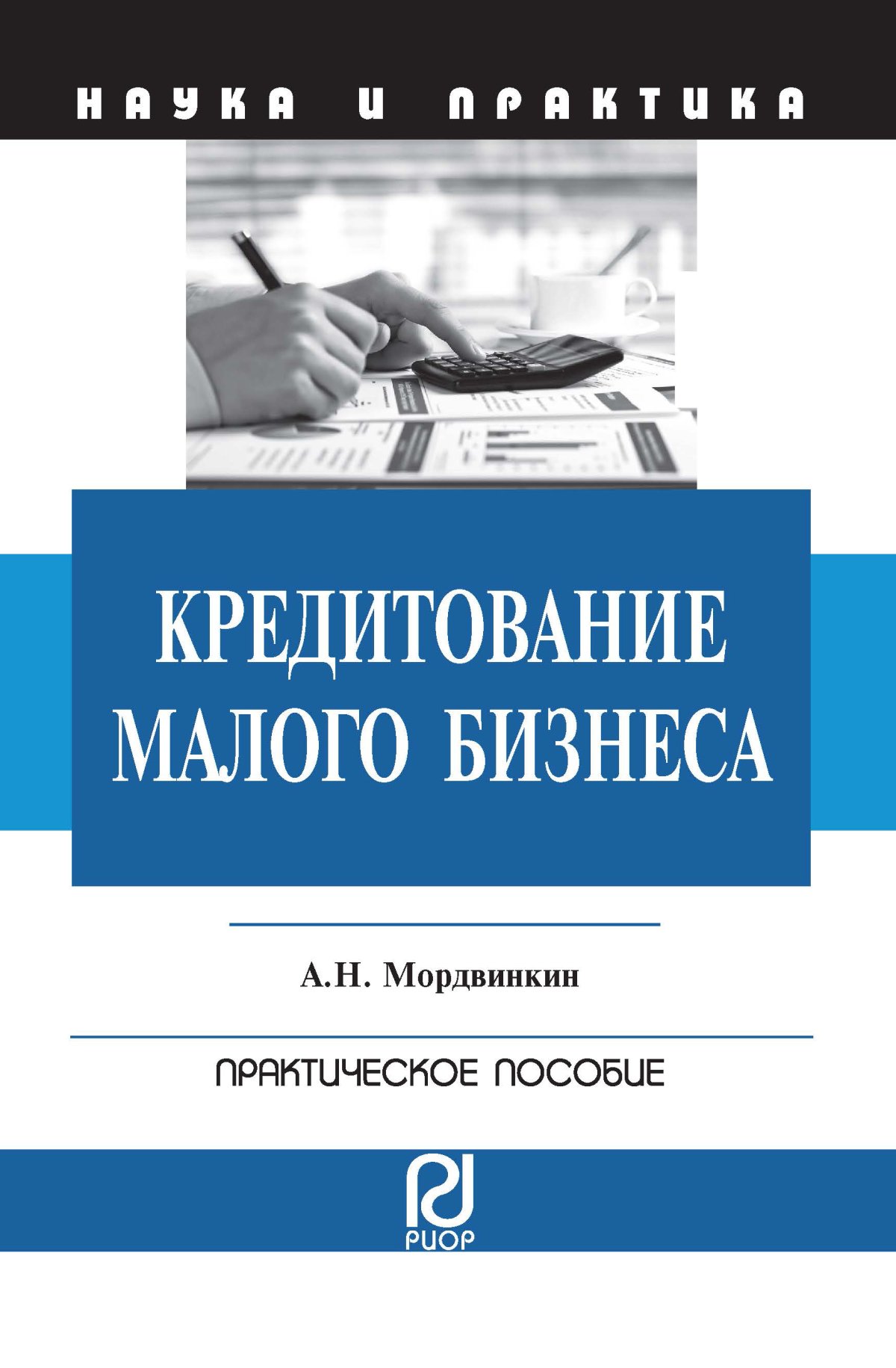 Tik Tok для бизнеса. Северянин М., Монарх И. 2021 год. Издательство: 1000  бестселлеров. 978-5-00144-238-7