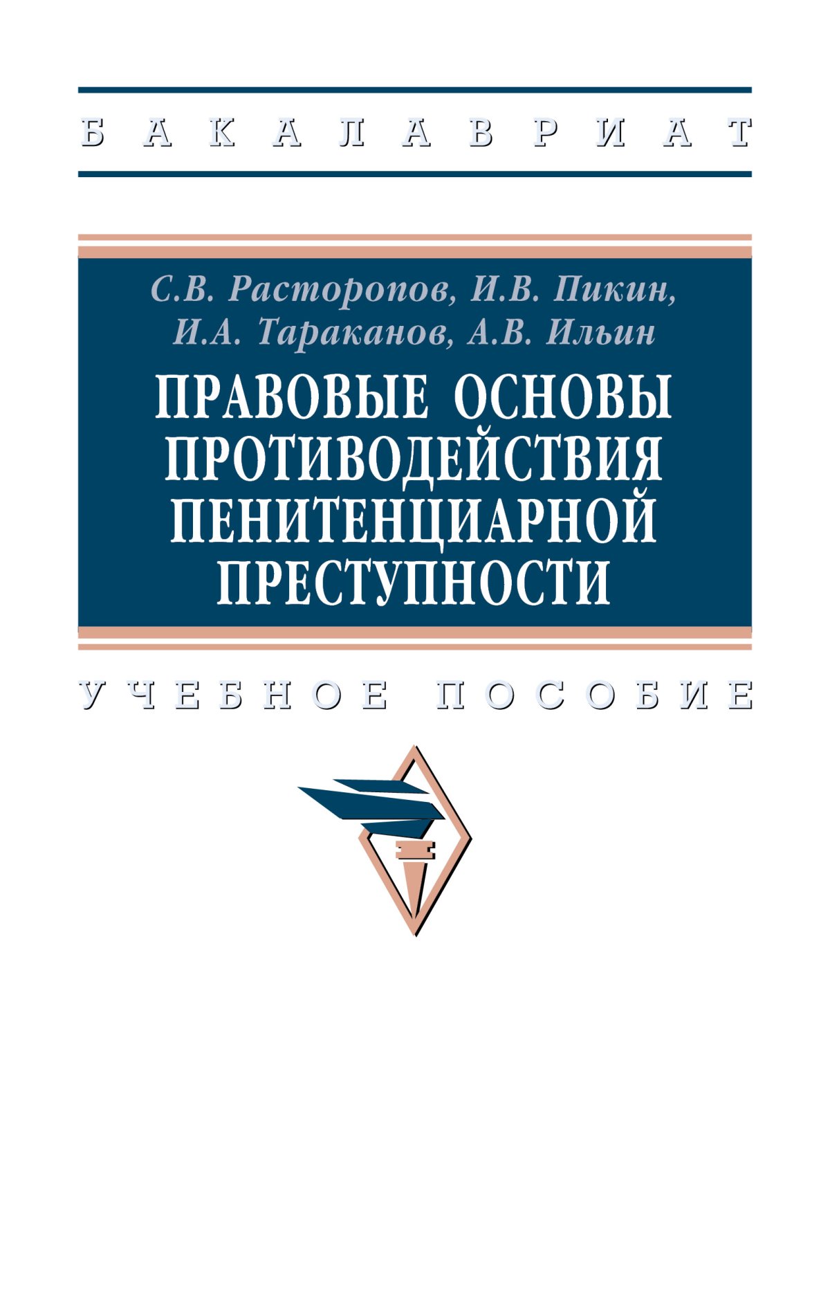 Мы против вас. Бакман Ф. 2024 год. Издательство: Синдбад. 978-5-00131-144-7