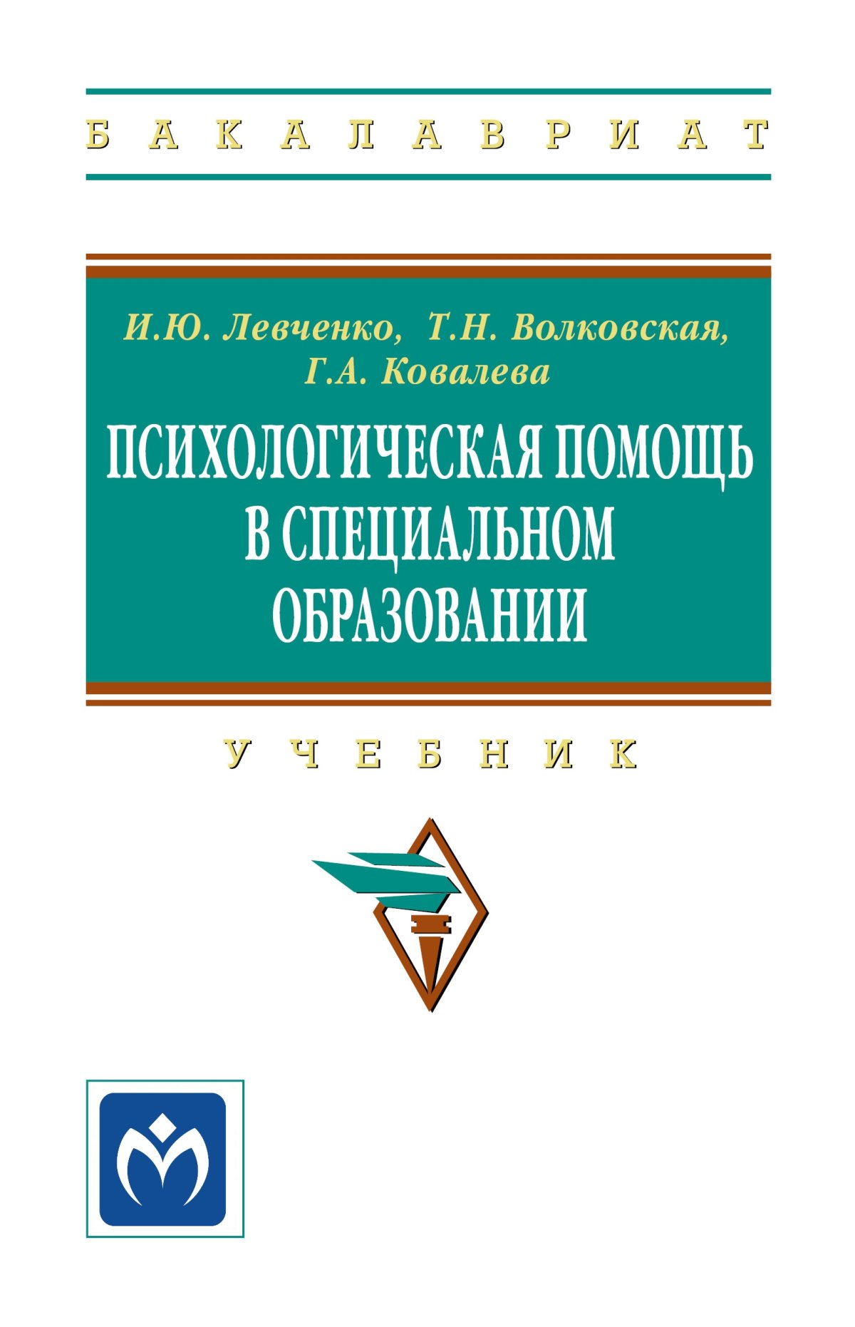 Экономика образования учебник. Книги по психогеометрии.