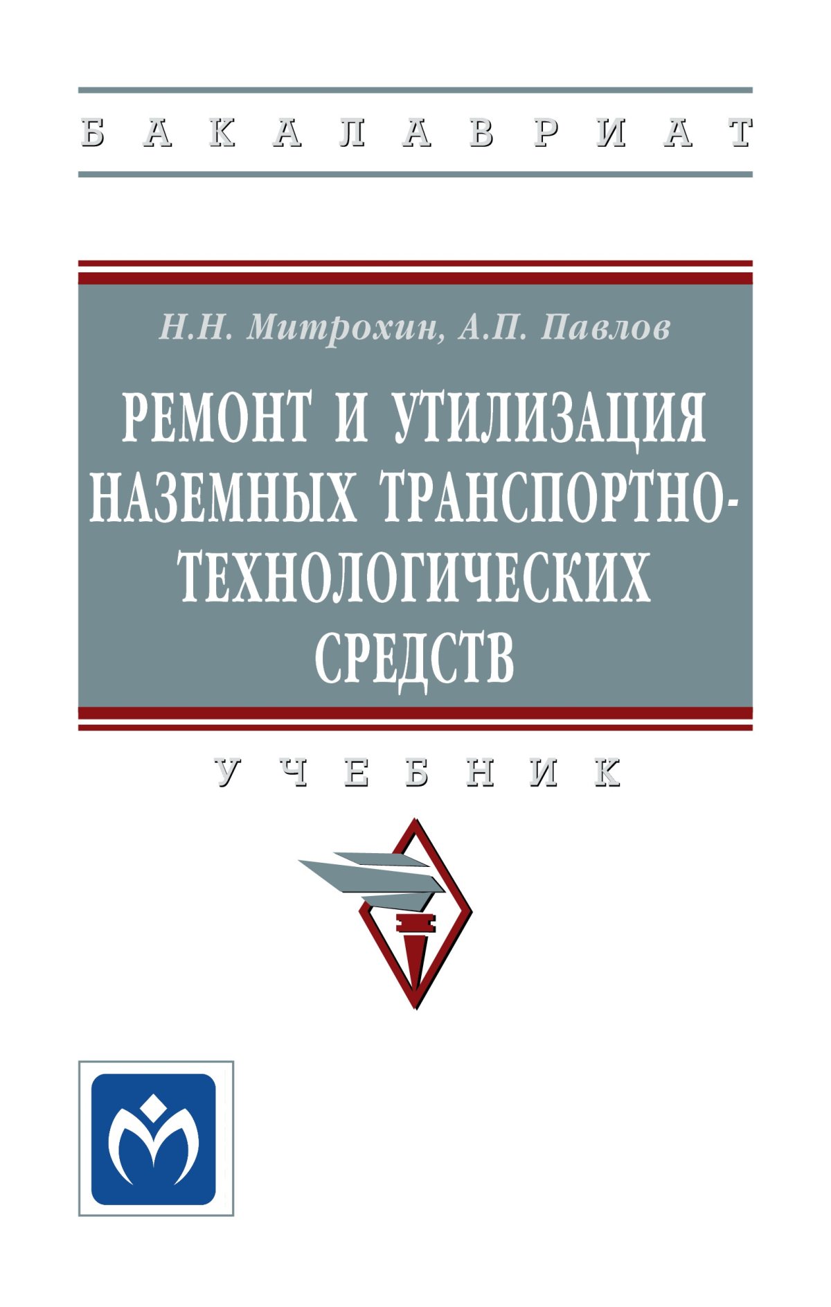 ЦК А5. Транспорт. Книжки-картонки Дзюба П. 2020 год. Издательство: ИКД  Кредо. 978-617-663-683-0