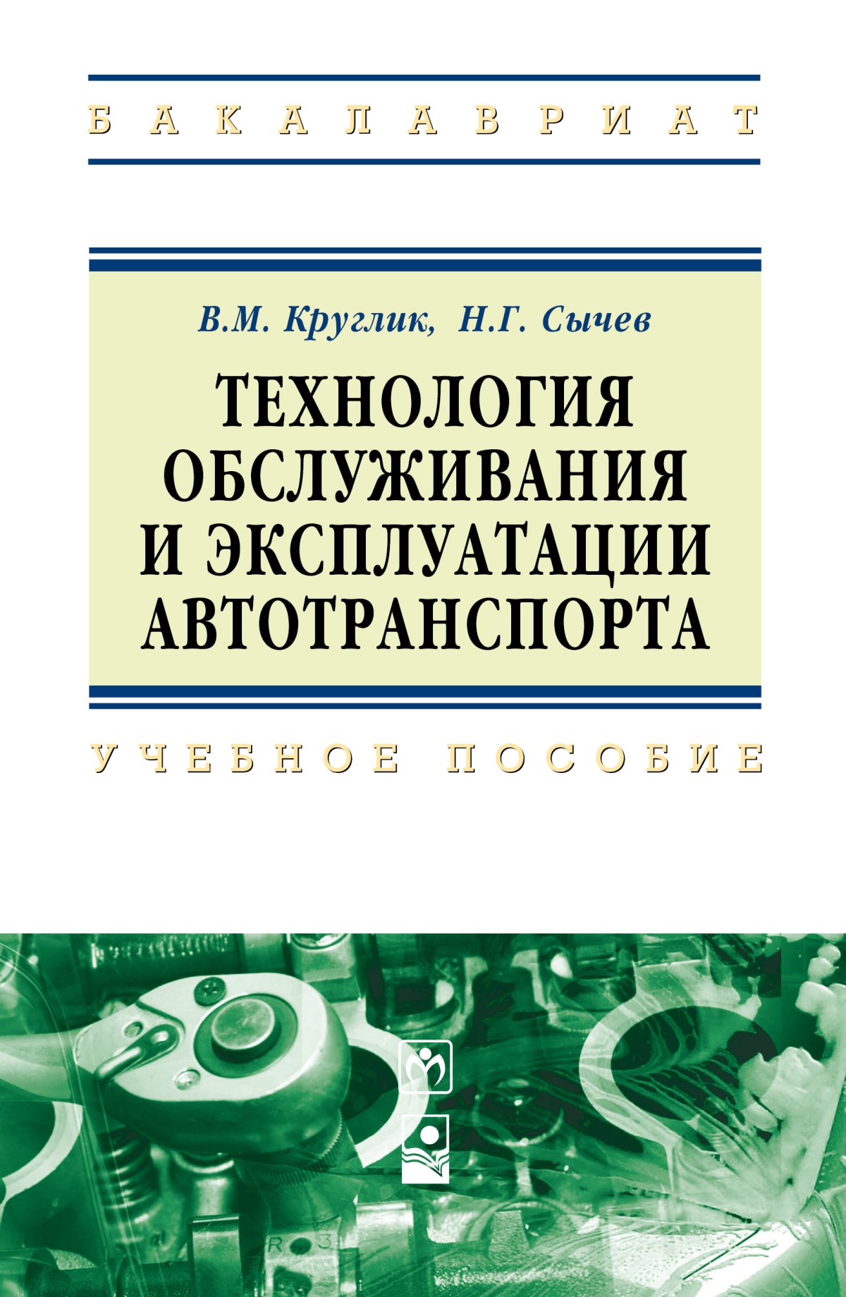 ЦК А5. Транспорт. Книжки-картонки Дзюба П. 2020 год. Издательство: ИКД  Кредо. 978-617-663-683-0