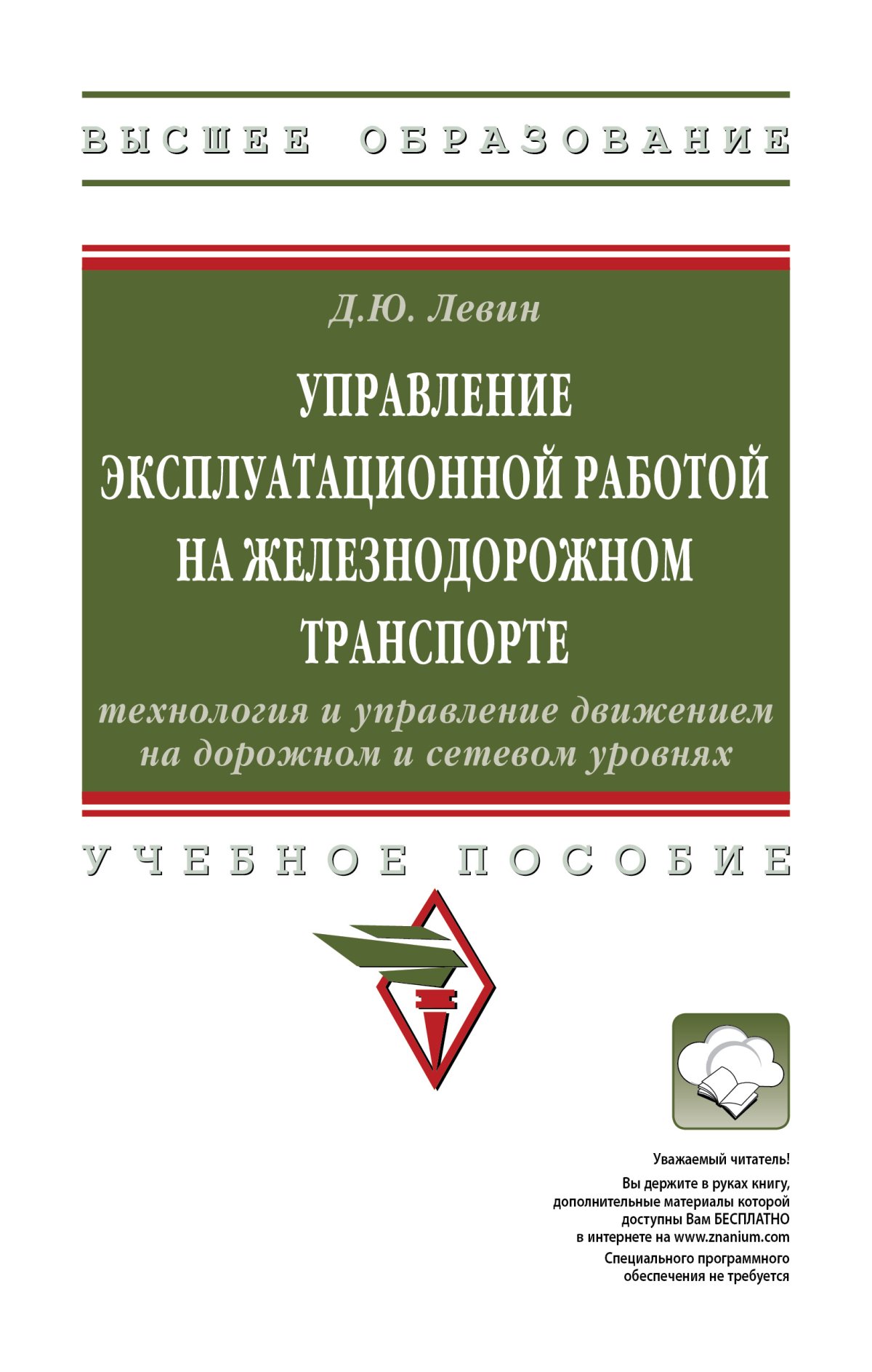 Транспорт. Найди. Покажи. Сосчитай Джордж Дж. 2019 год. Издательство:  Хоббитека. 978-5-9500203-2-2