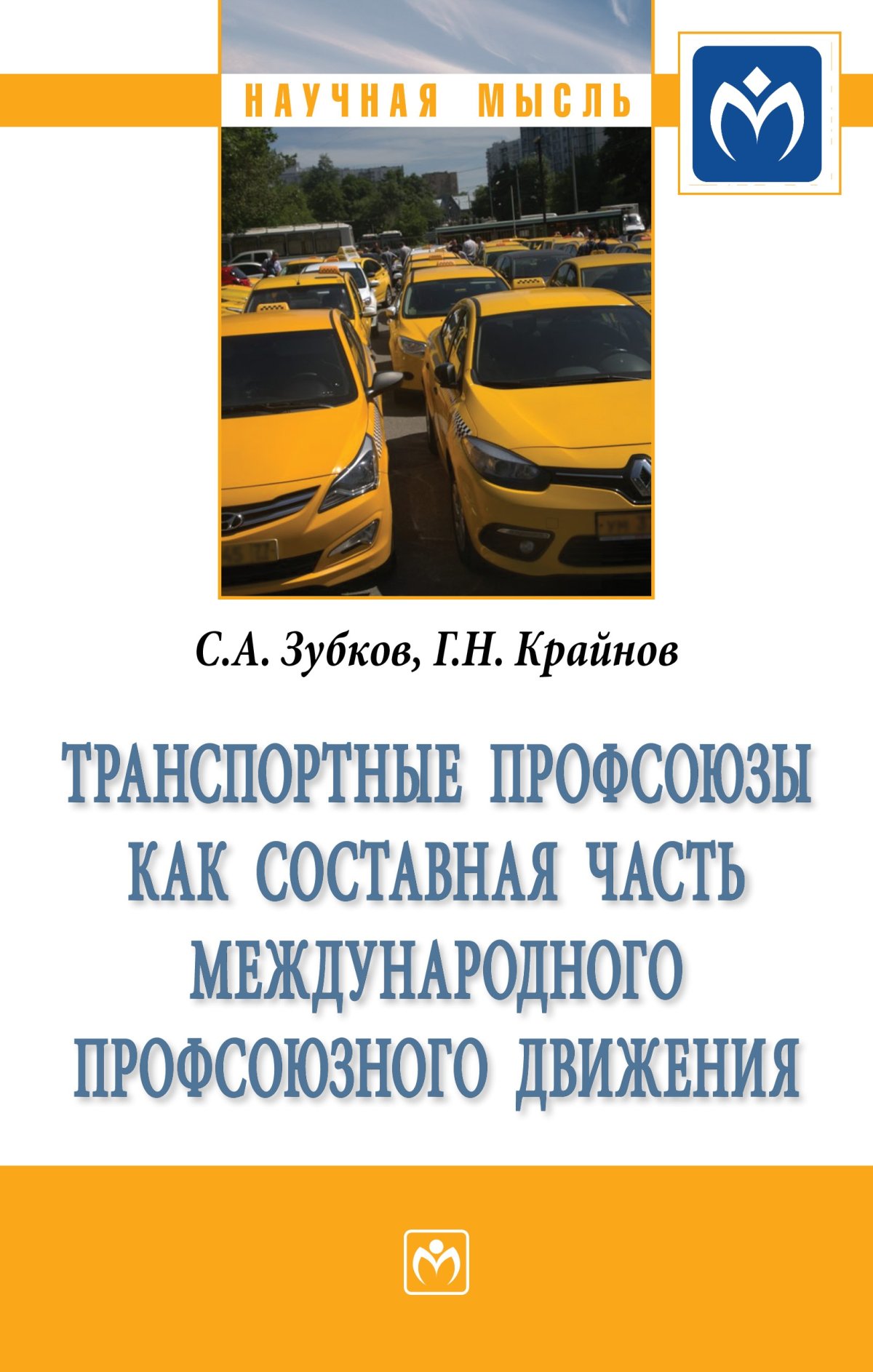 Транспорт. Найди. Покажи. Сосчитай Джордж Дж. 2019 год. Издательство:  Хоббитека. 978-5-9500203-2-2