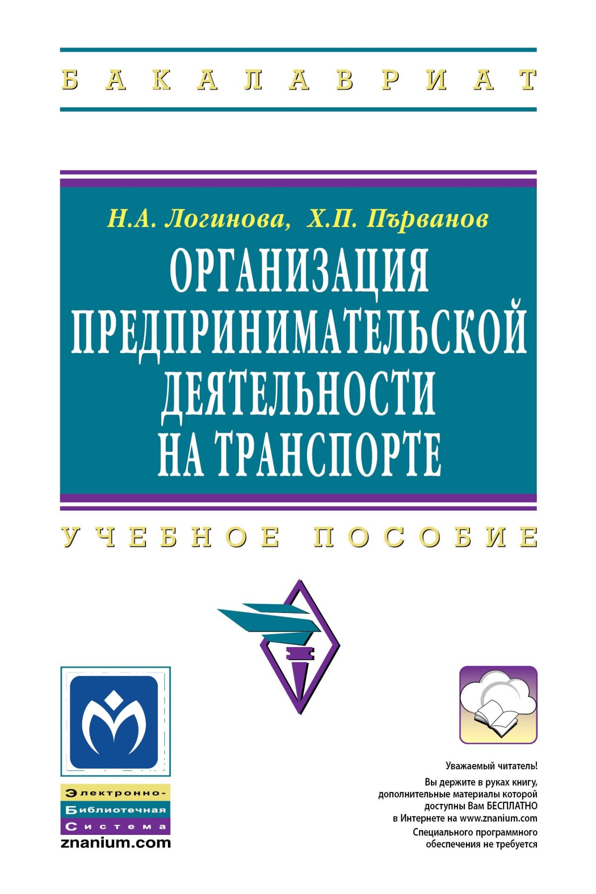 ЦК А5. Транспорт. Книжки-картонки Дзюба П. 2020 год. Издательство: ИКД  Кредо. 978-617-663-683-0