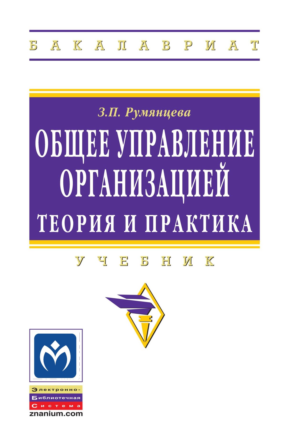 Хор и управление им. музыкальная литература: вокал. хоровое искусство  Чесноков П. Г. 2024 год. Издательство: СПб.: Планета Музыки.  978-5-507-48705-9