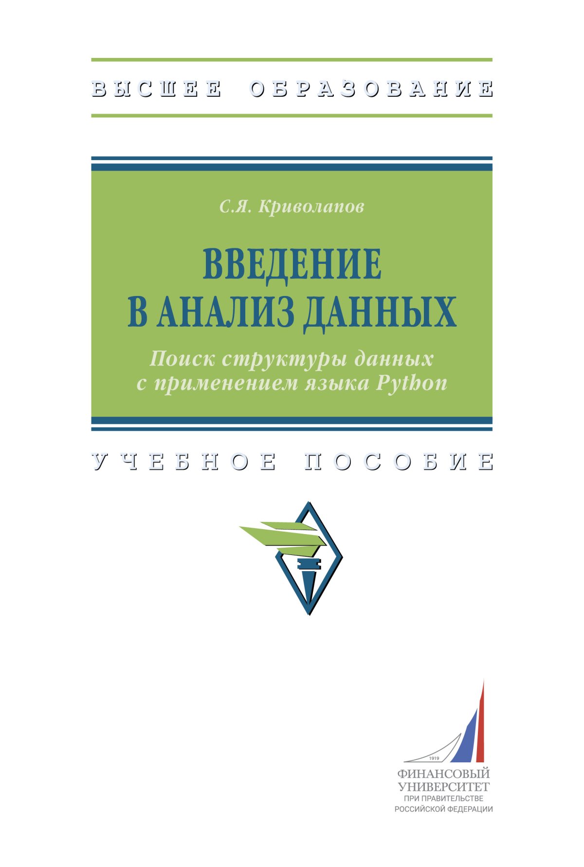 Книги по теме Серия: высшее образование (финансовый университет) - в  магазине Главкнига.