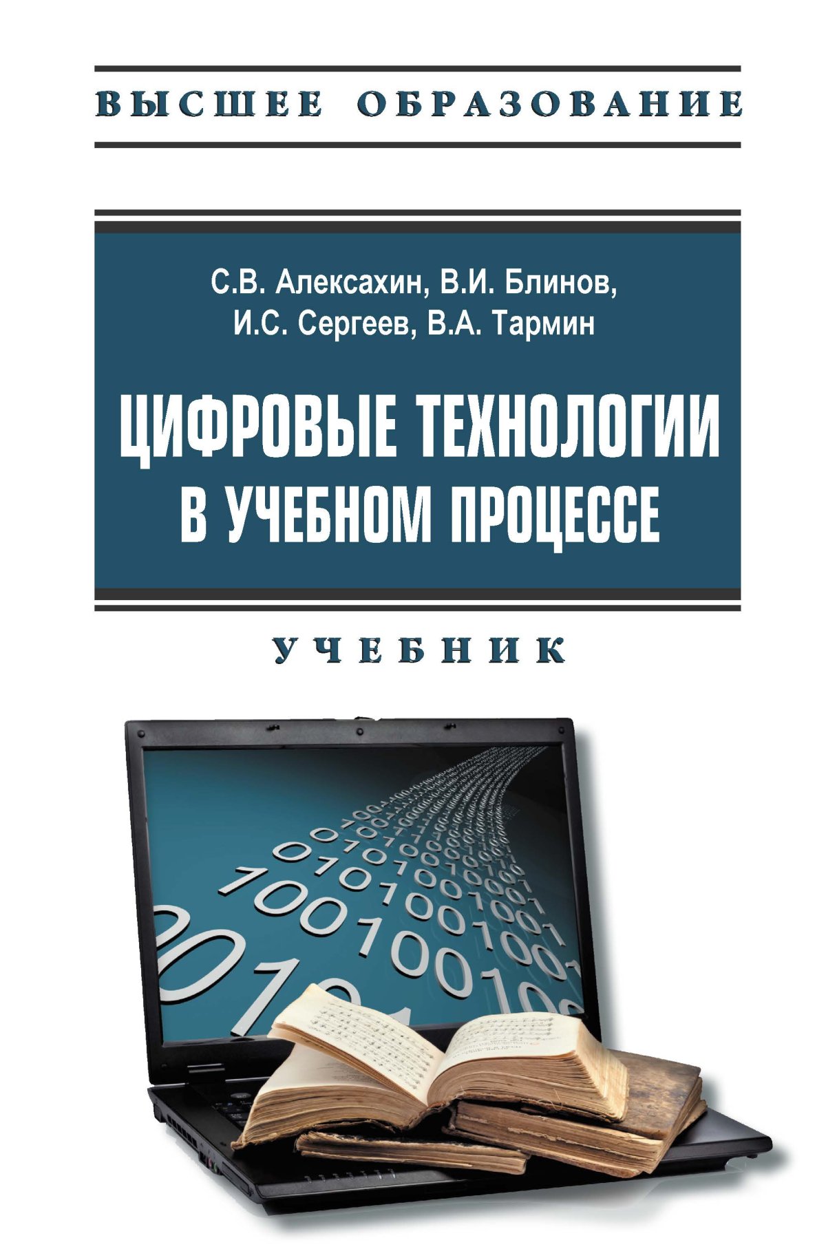 Книги по теме Отрасли знаний: Точные науки - в магазине Главкнига. Страница  65